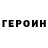 Метамфетамин мет Grongo